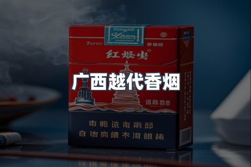 云霄香烟批发